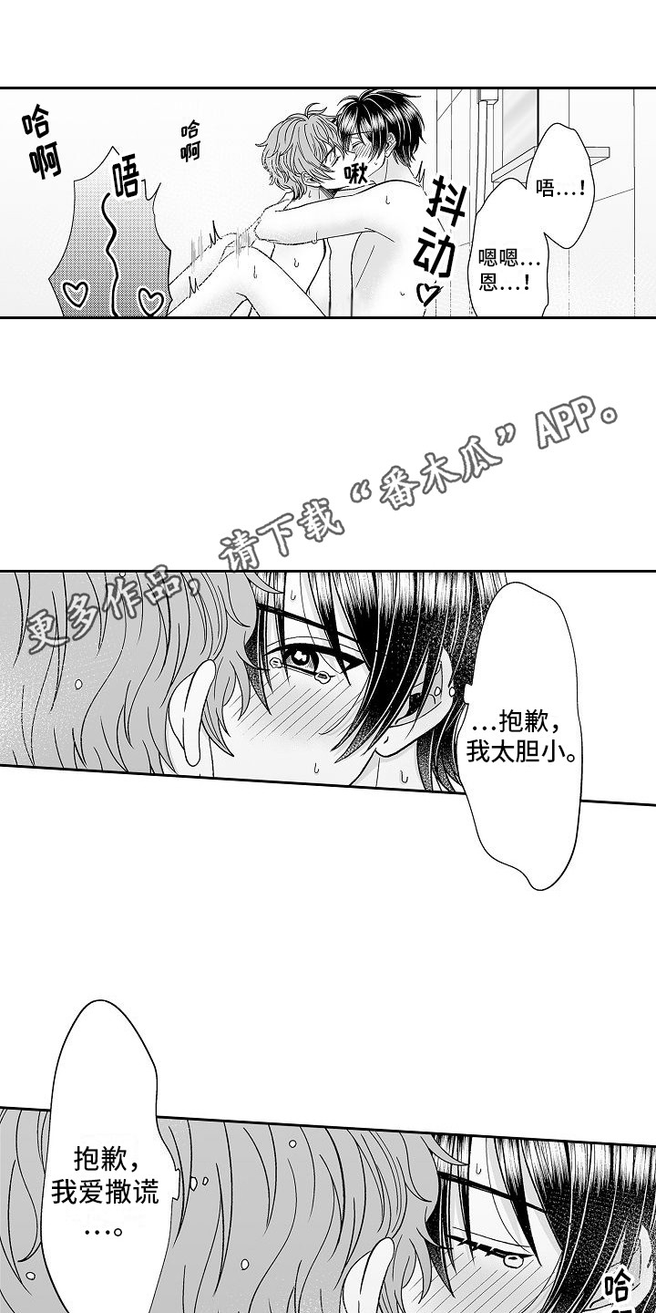 第17章：苦恼3