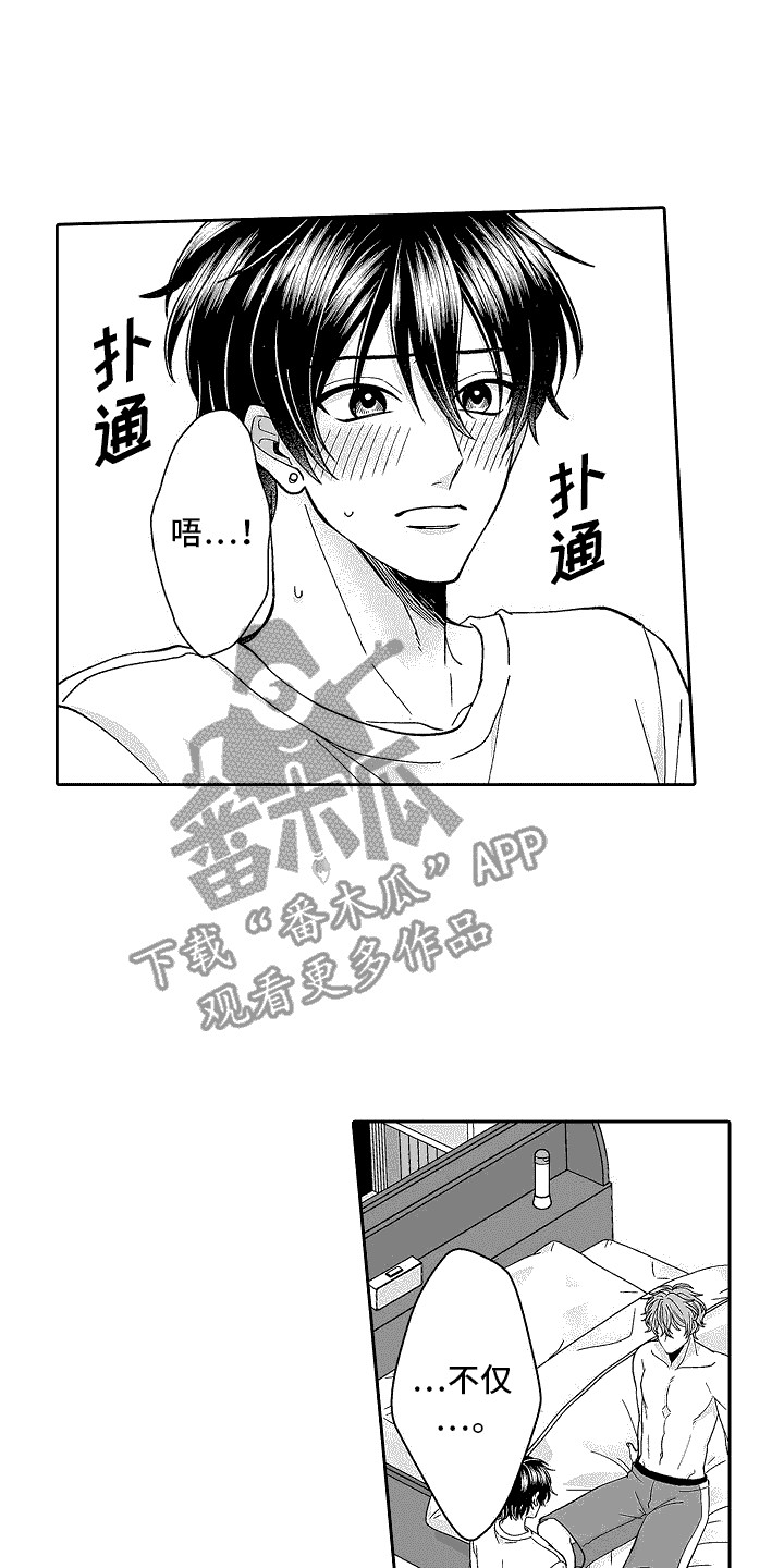 第9章：并不讨厌13