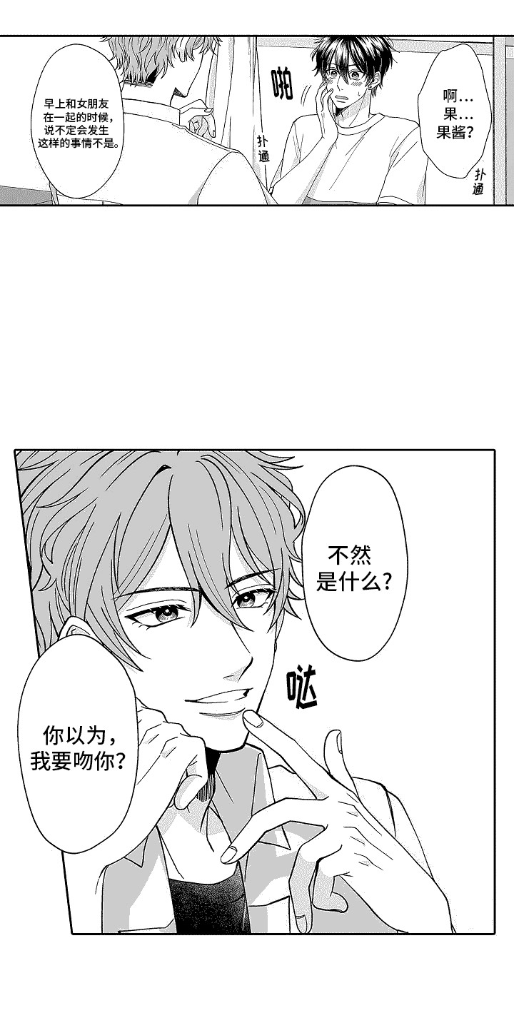 第5章：很在意18