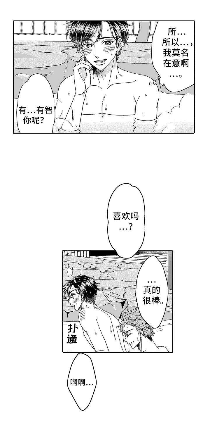 第28章：主动权2