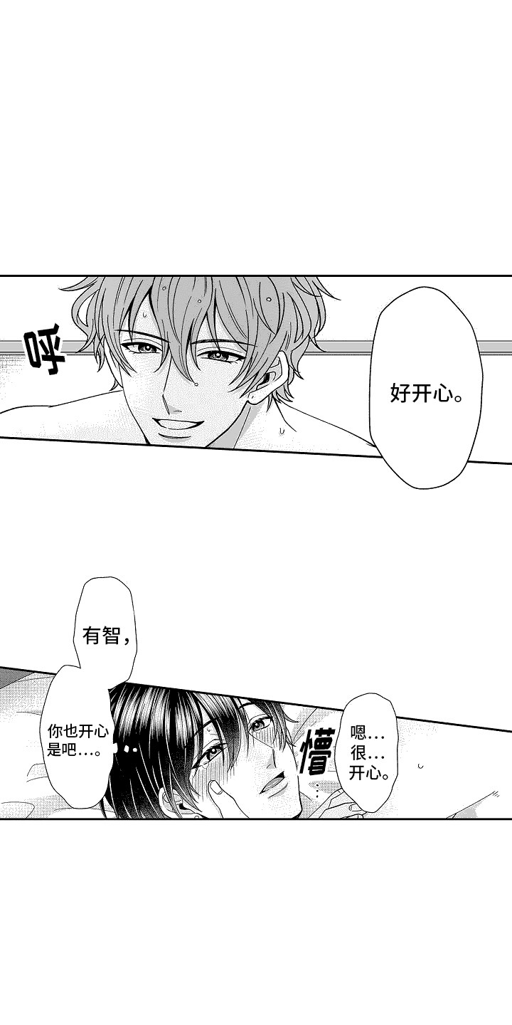 第10章：很开心10