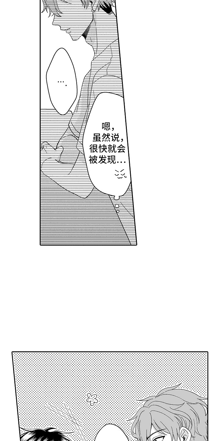 第3章：撒谎9