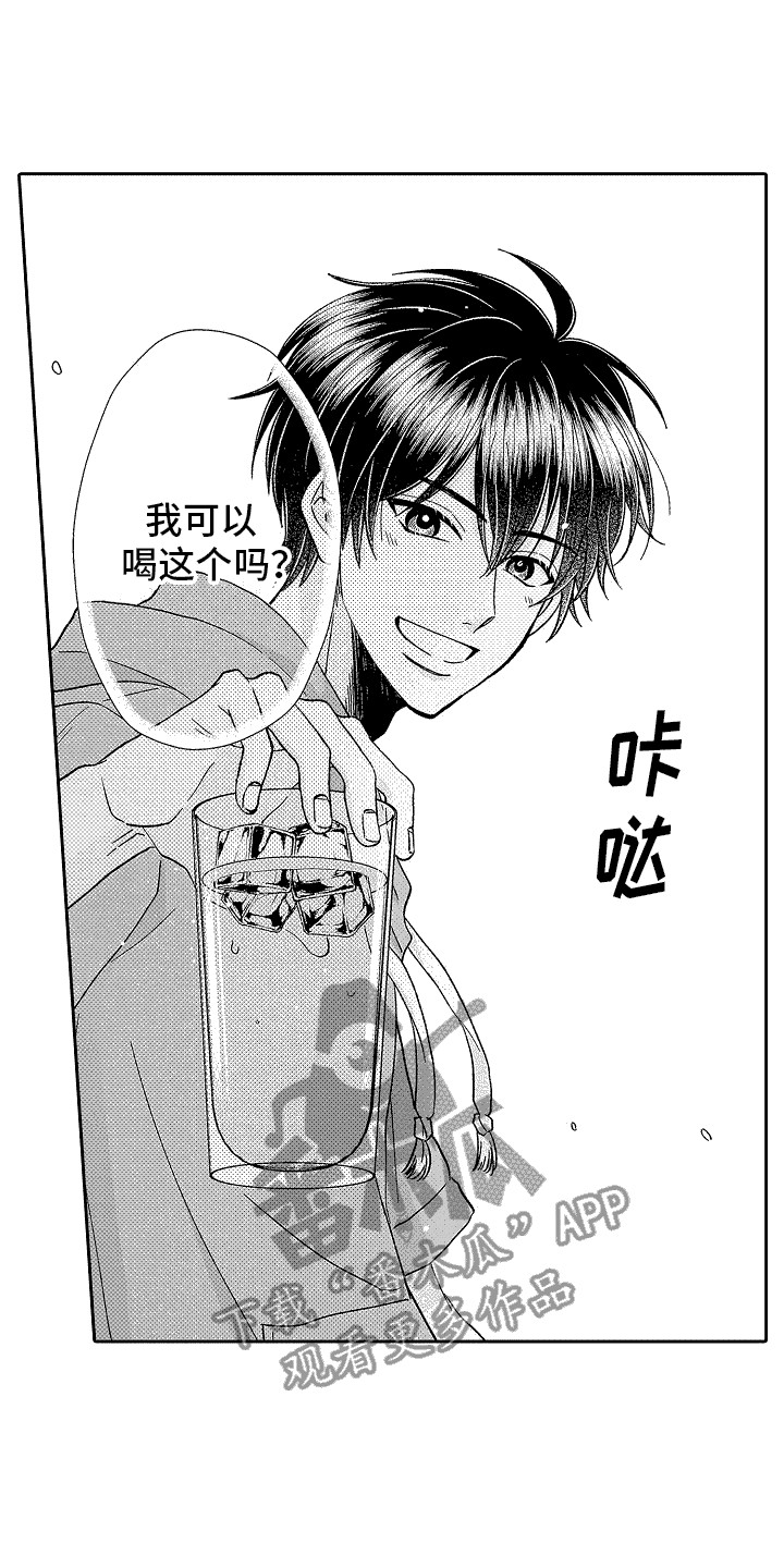 第21章：突然出现7