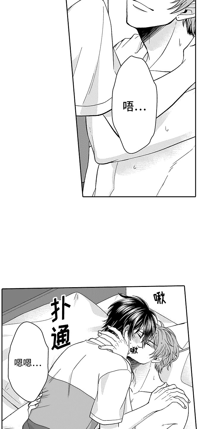 第10章：很开心2