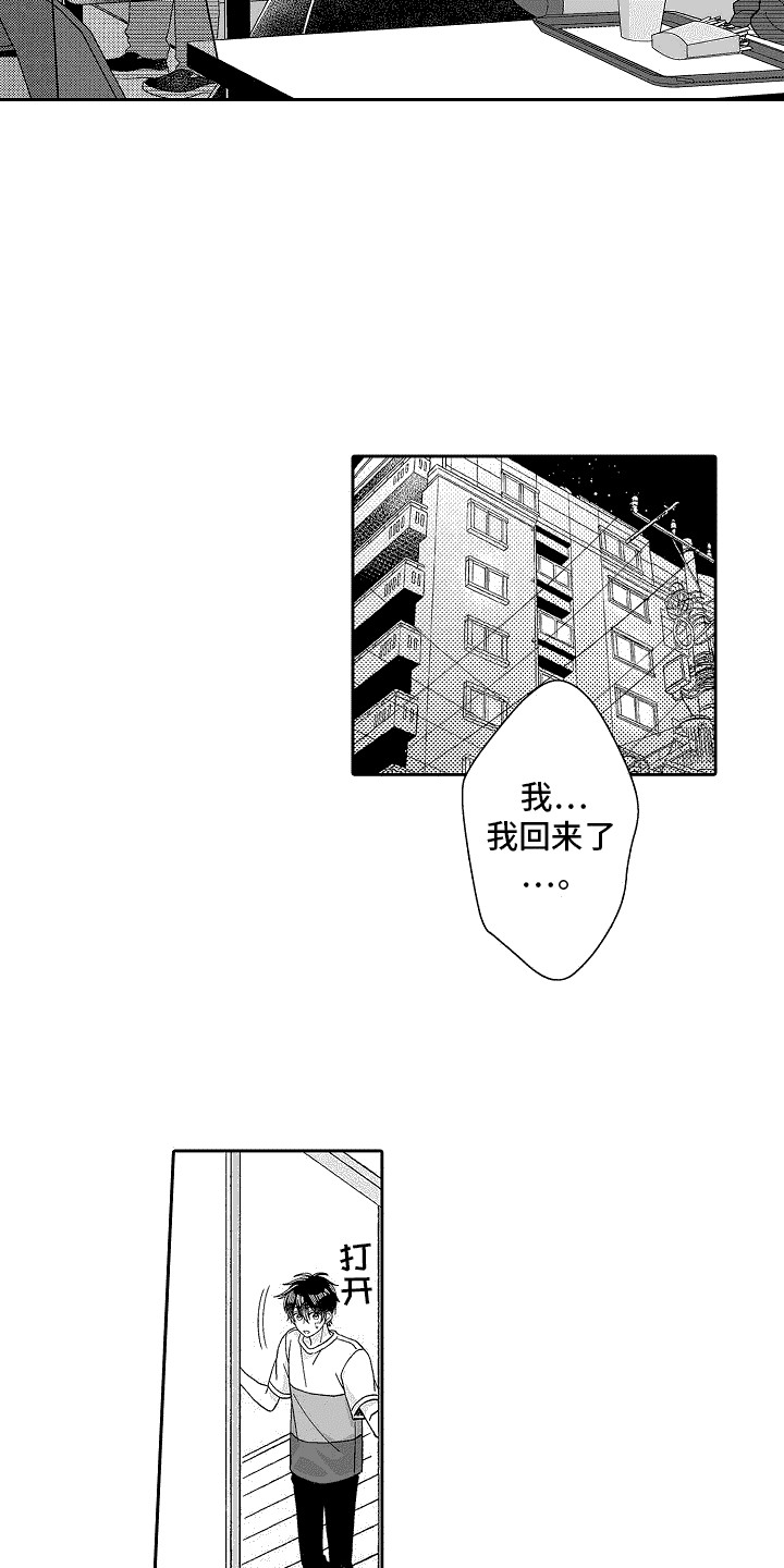 第7章：胡思乱想14
