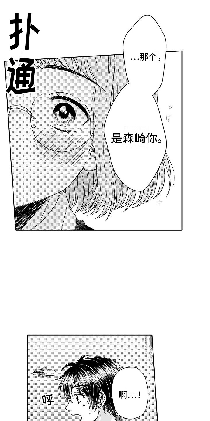第21章：突然出现8