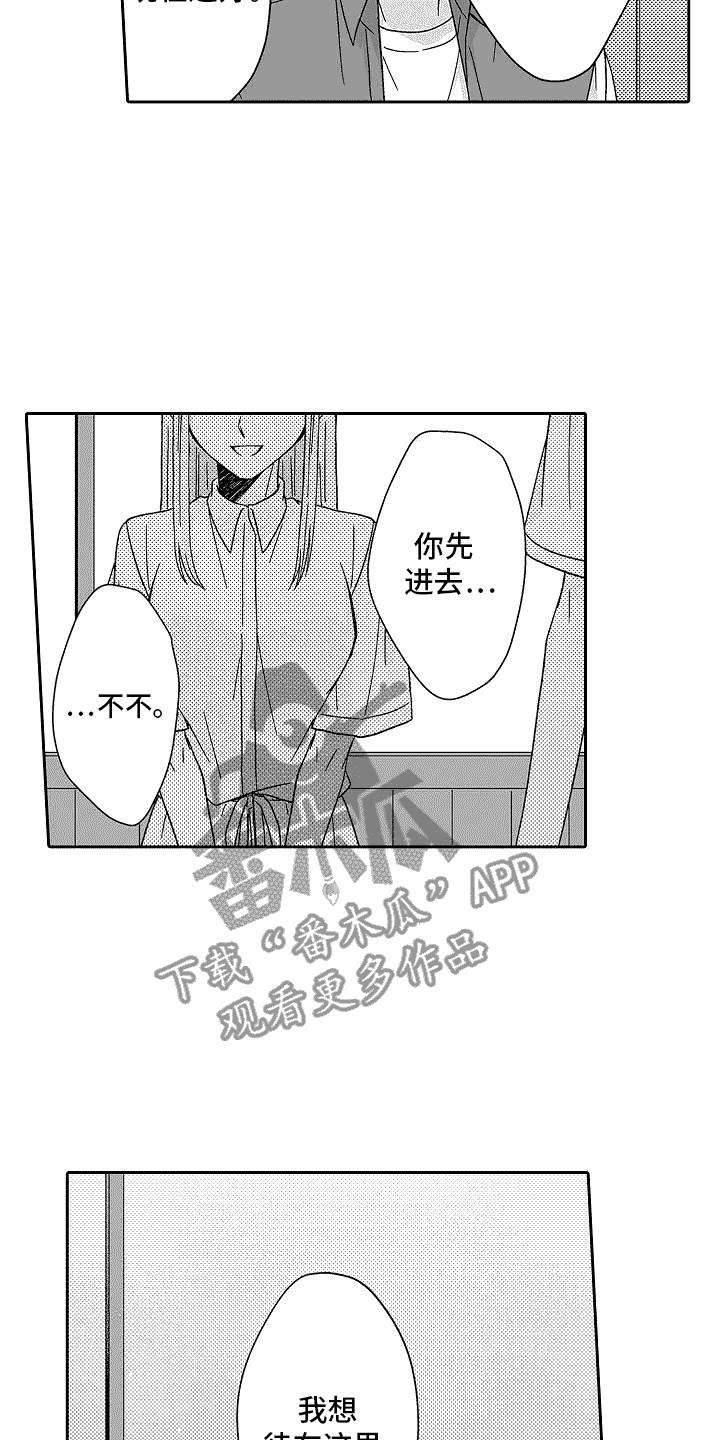 第21章：突然出现1