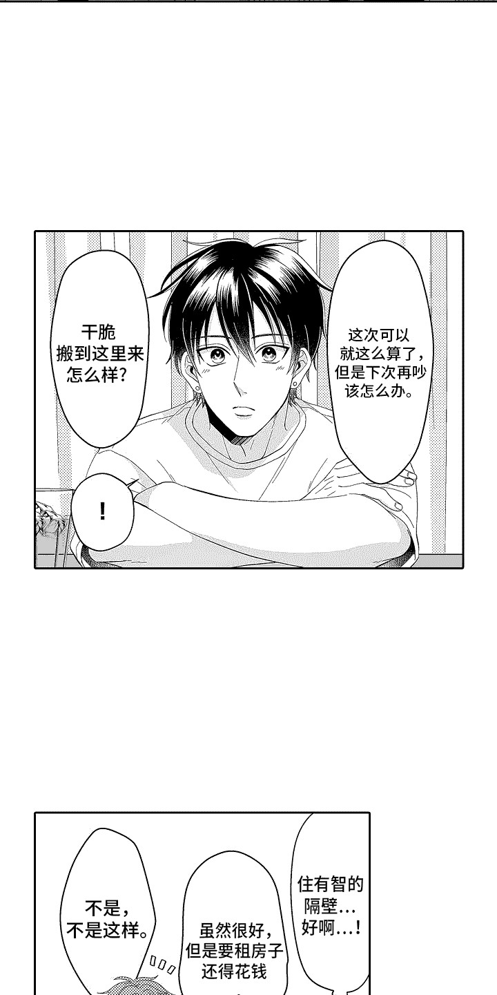 第1章： 发小9