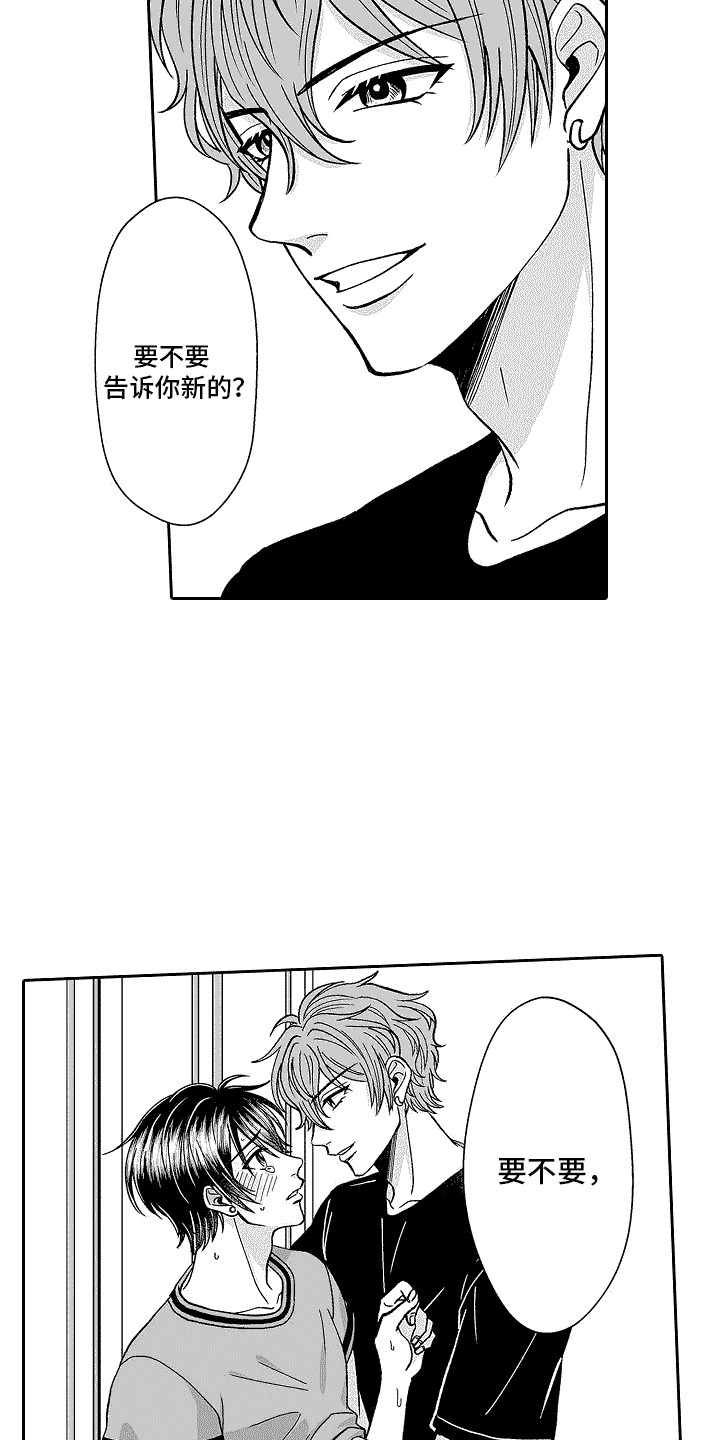 第15章：痕迹8