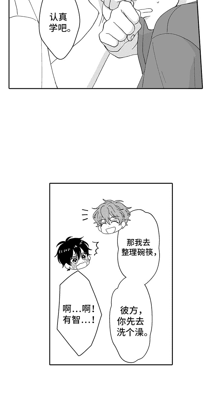 第4章：试试看18