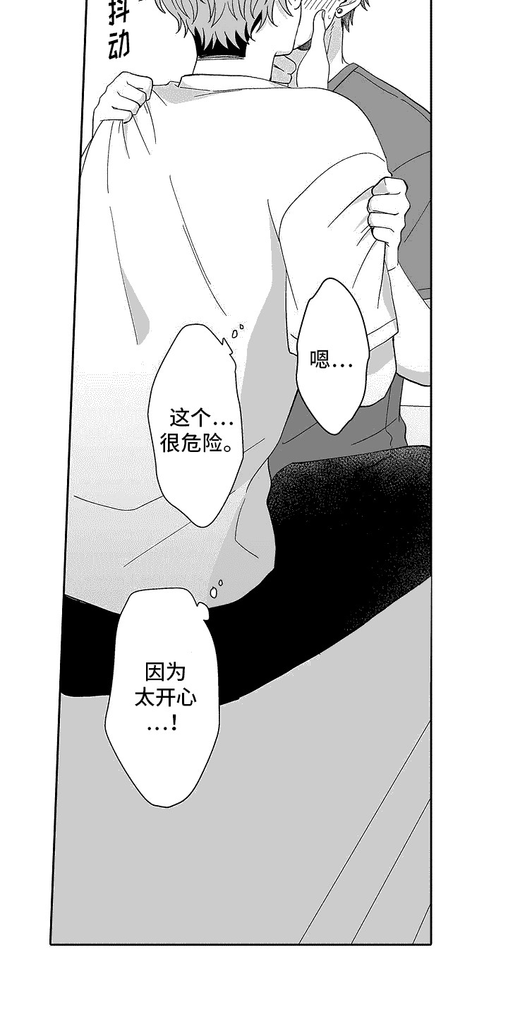 第4章：试试看12