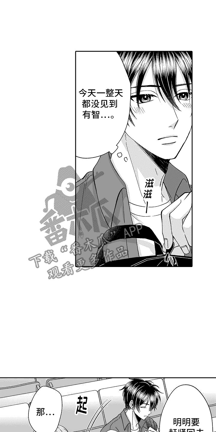 第18章：搭话7