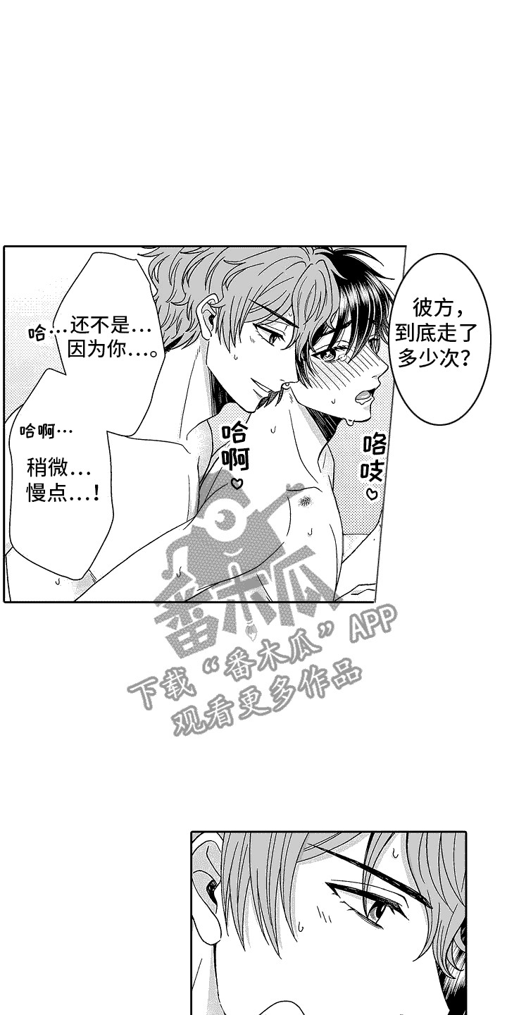 第25章：真实想法1