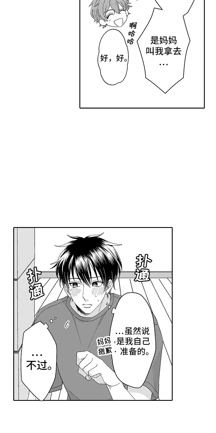 第2章：相册5