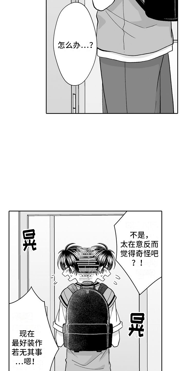 第14章：不太自然5