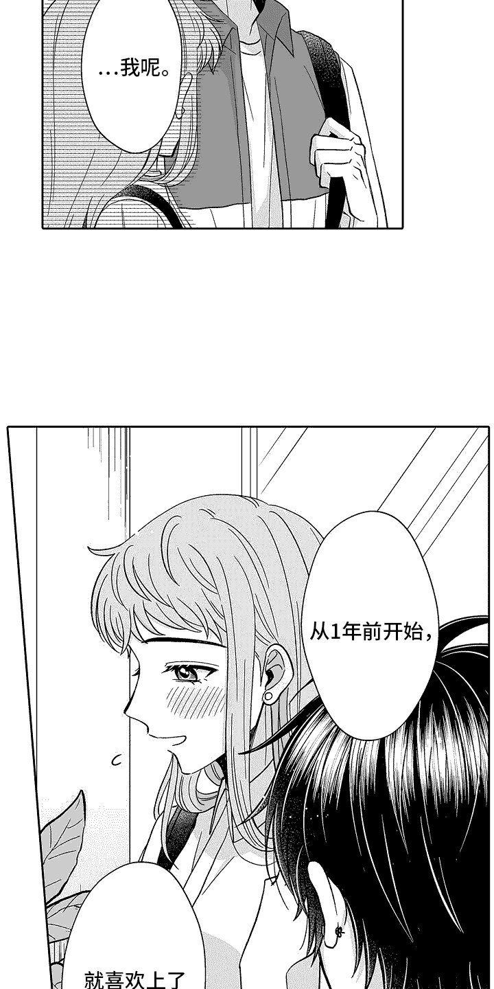 第19章： 一起走6