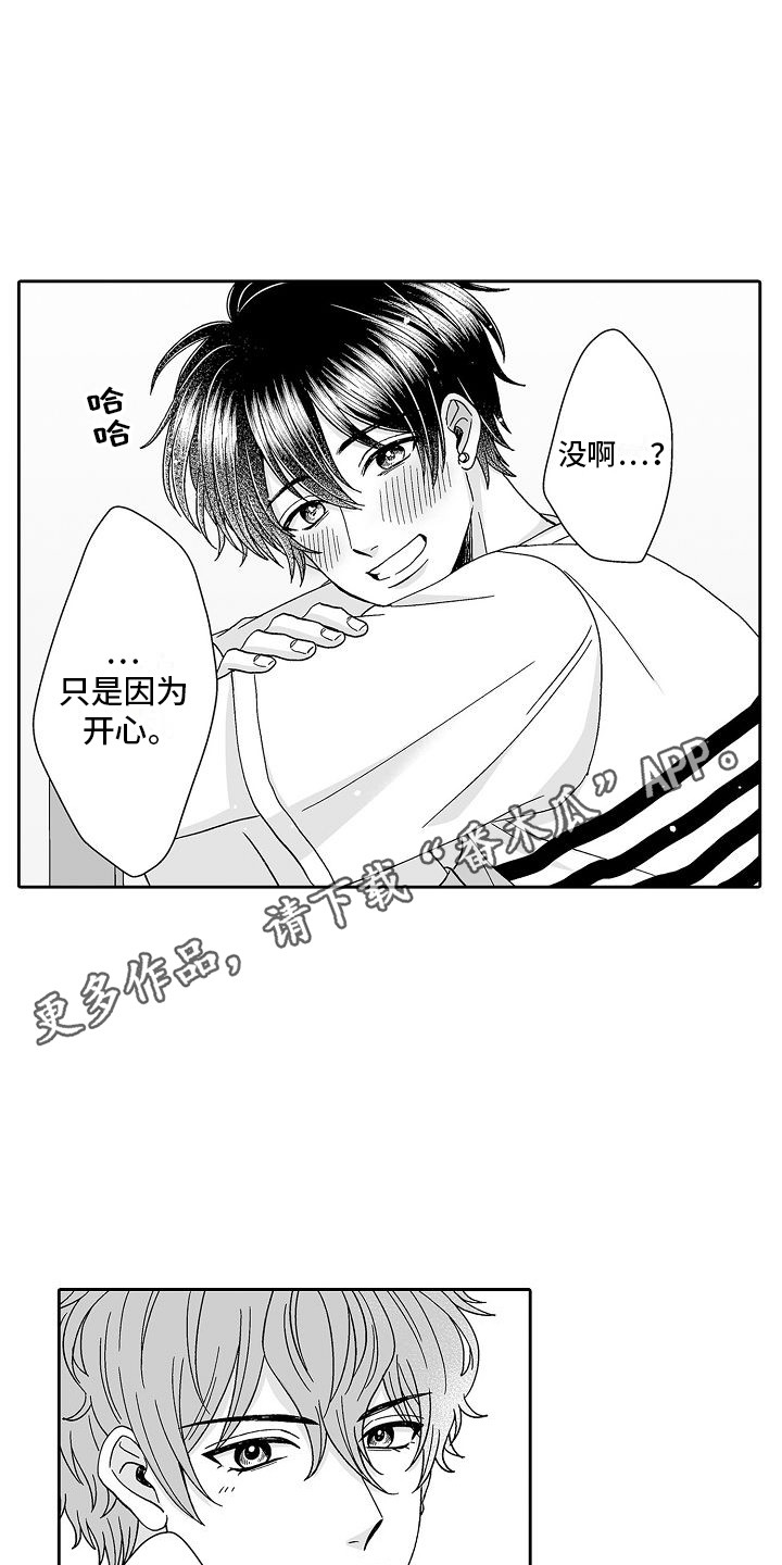 第26章：旅行4