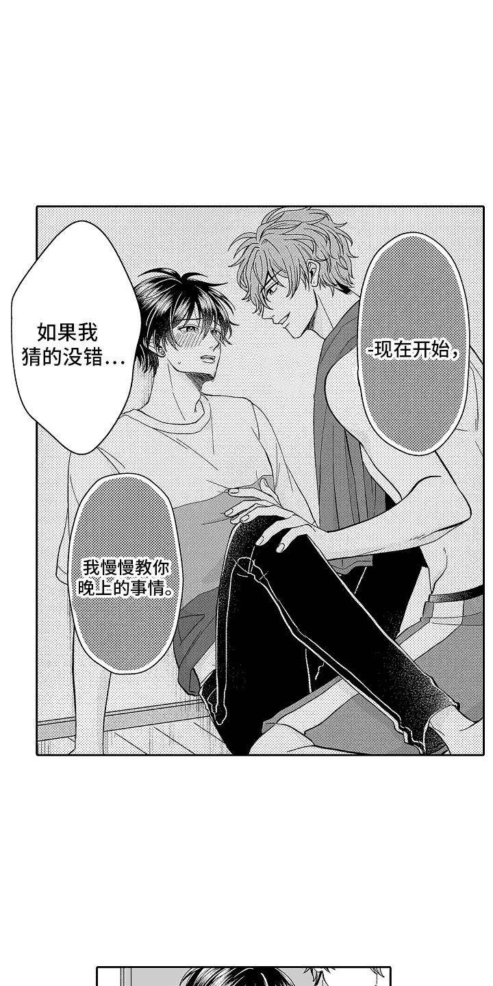 第9章：并不讨厌5