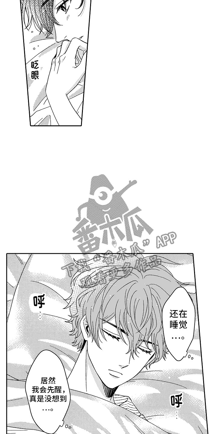 第30章：心意（完结）6