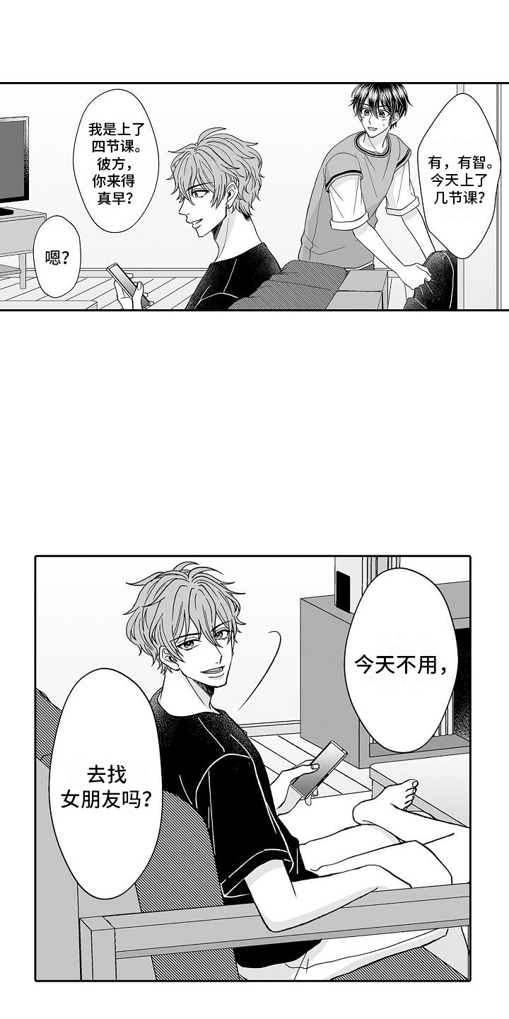 第14章：不太自然9
