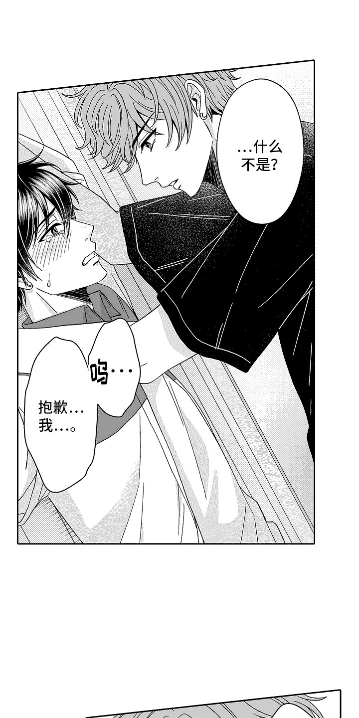 第23章：吃醋11