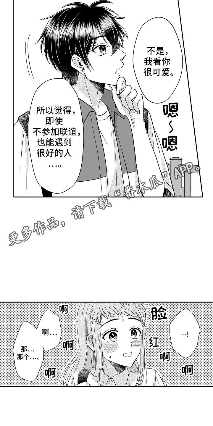 第19章： 一起走4