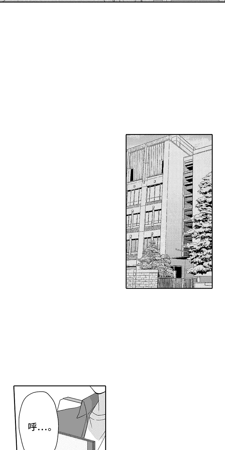 第18章：搭话5