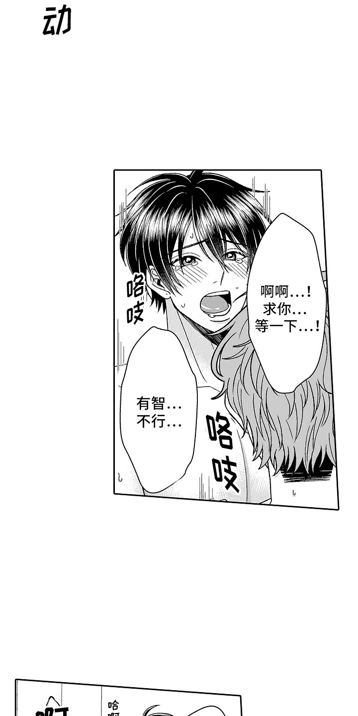第16章：做标记14