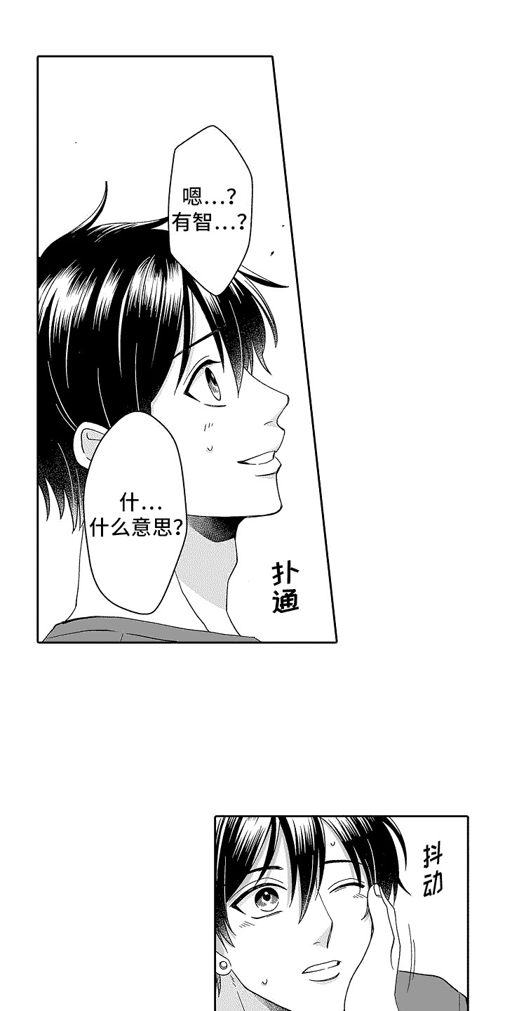 第3章：撒谎15