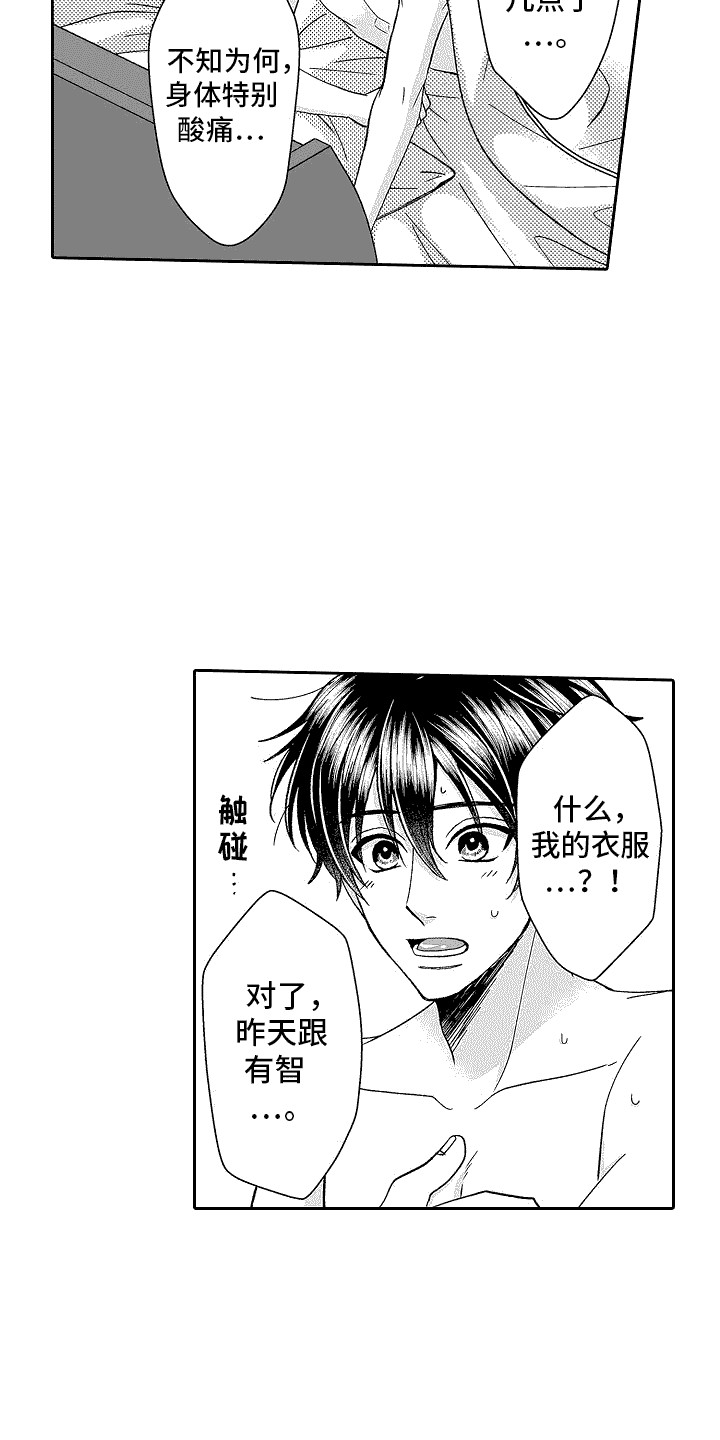 第12章： 清醒14