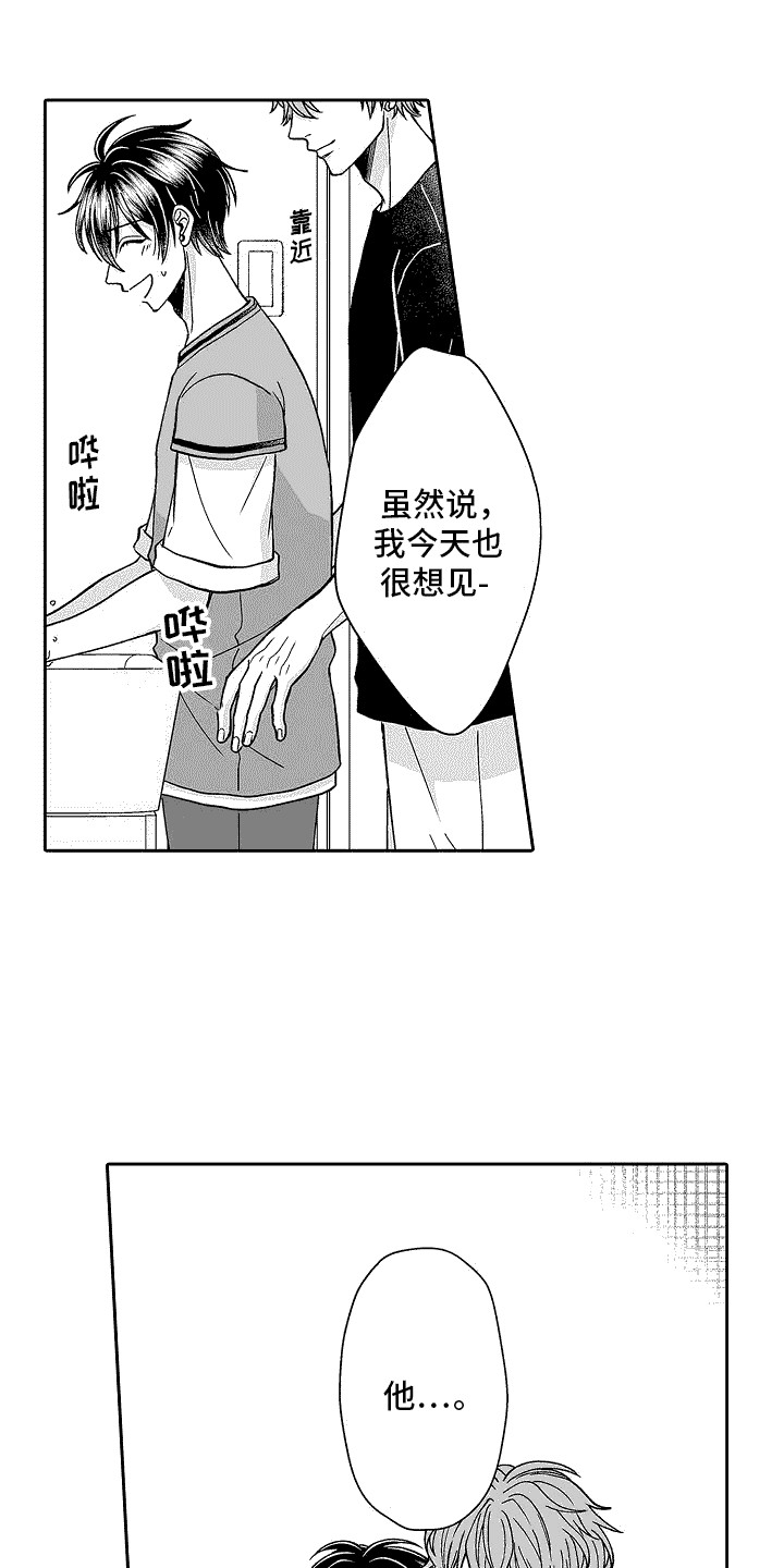 第14章：不太自然14