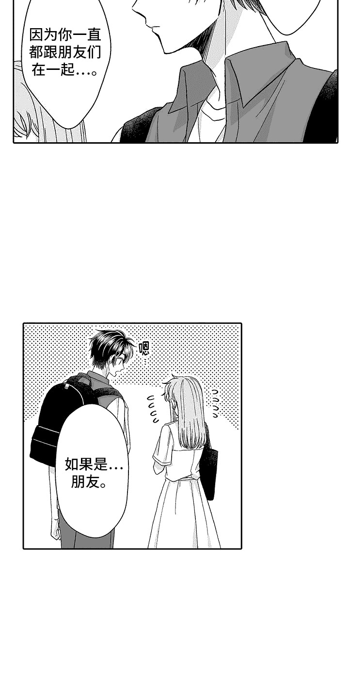 第19章： 一起走18