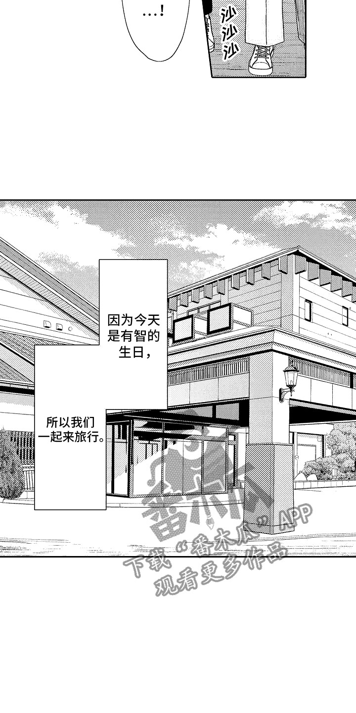 第26章：旅行7