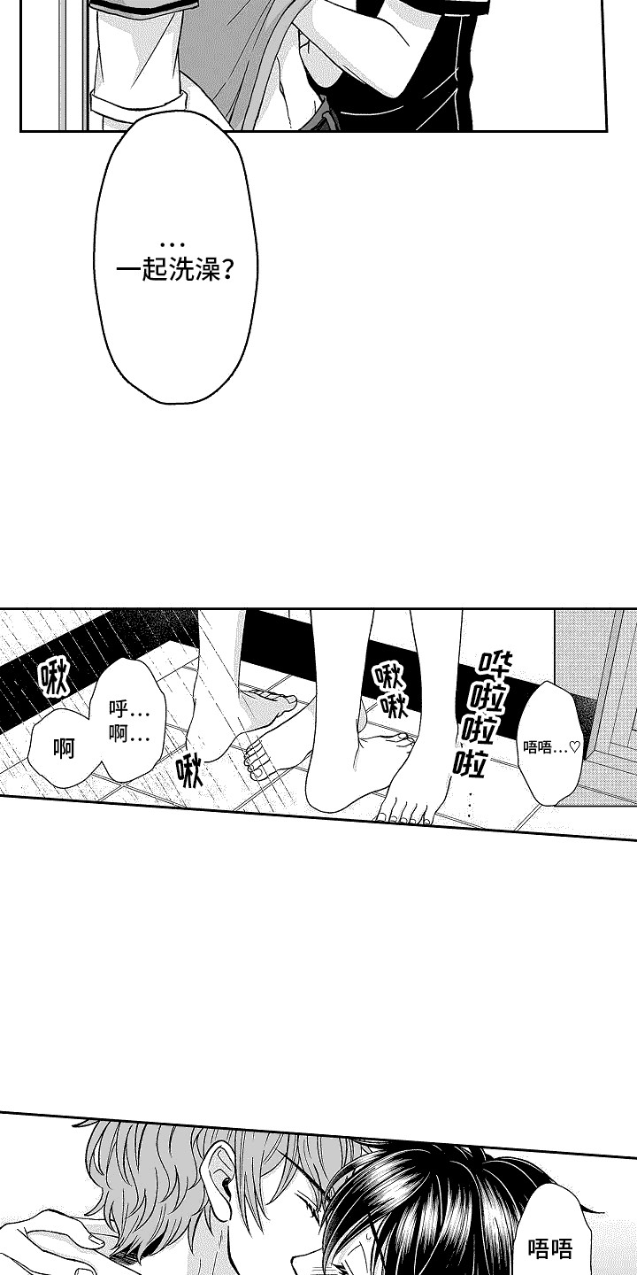 第15章：痕迹9