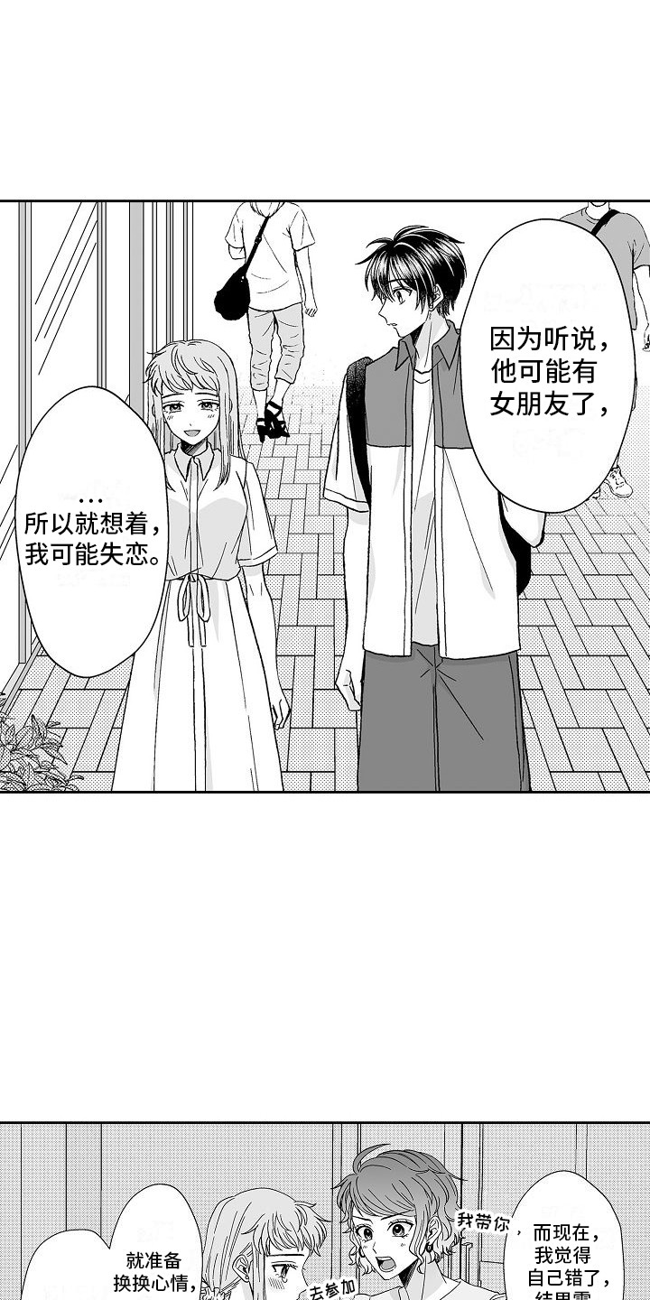 第19章： 一起走9