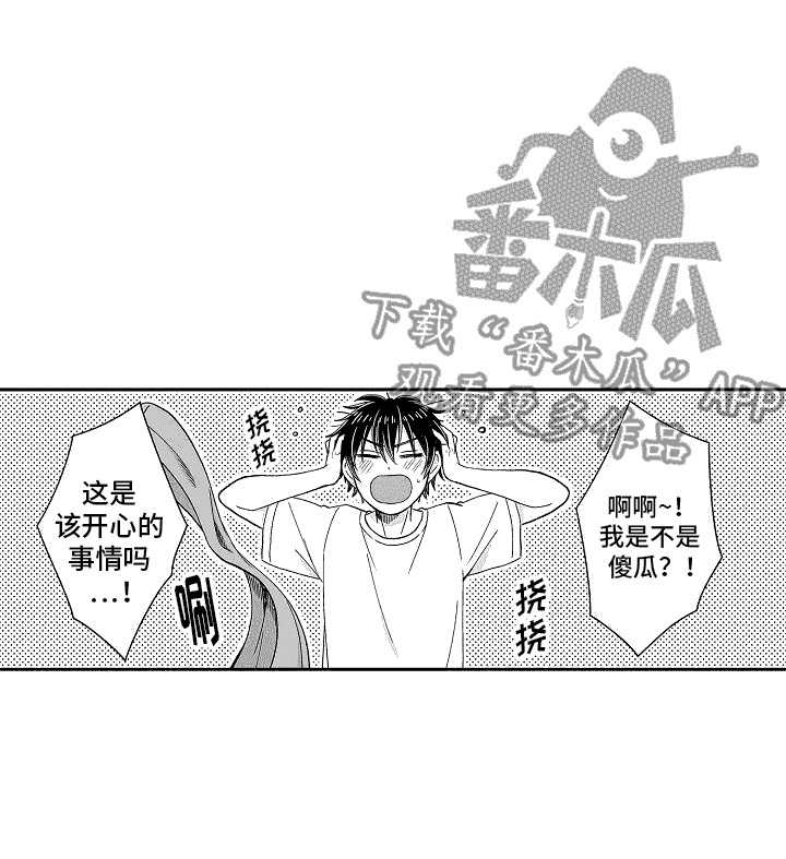 第17章：苦恼15