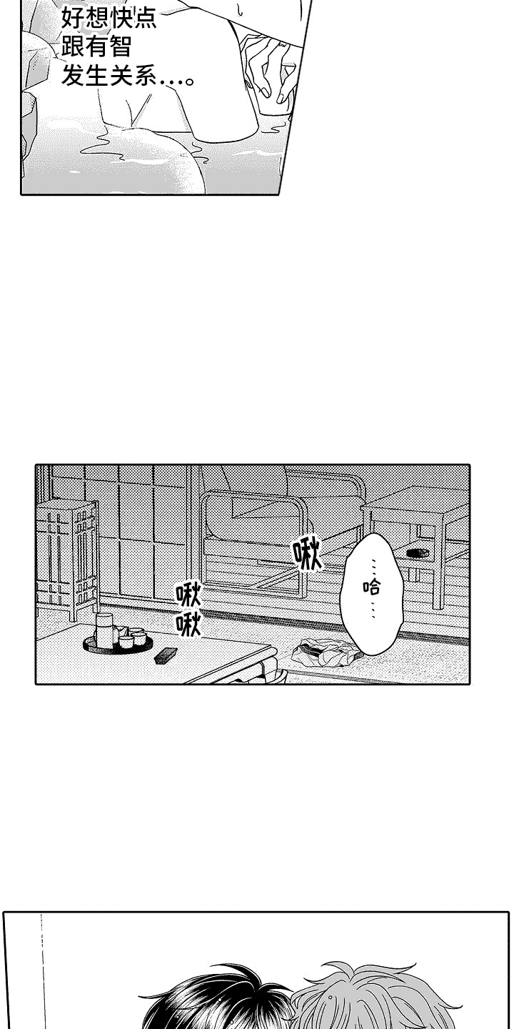 第28章：主动权8