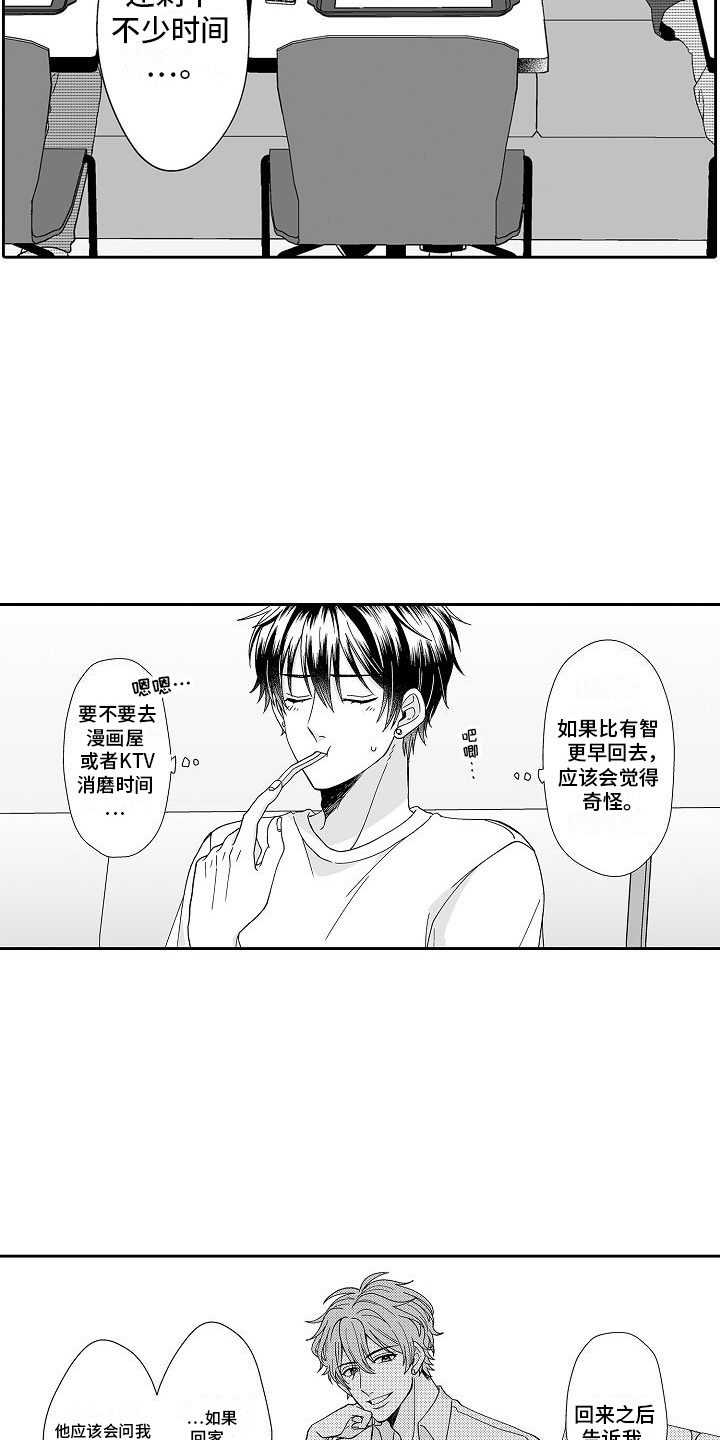 第7章：胡思乱想8