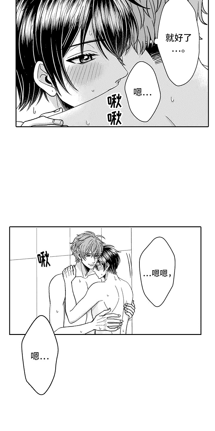 第16章：做标记8