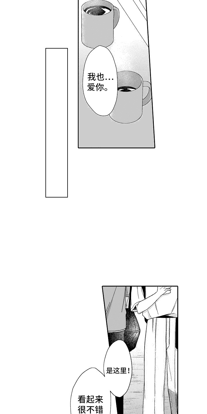 第26章：旅行6