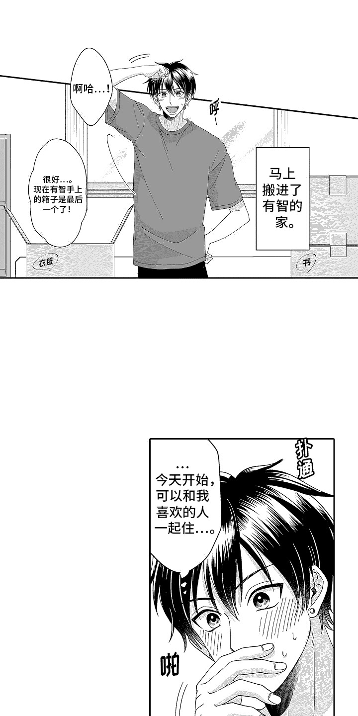 第1章： 发小15