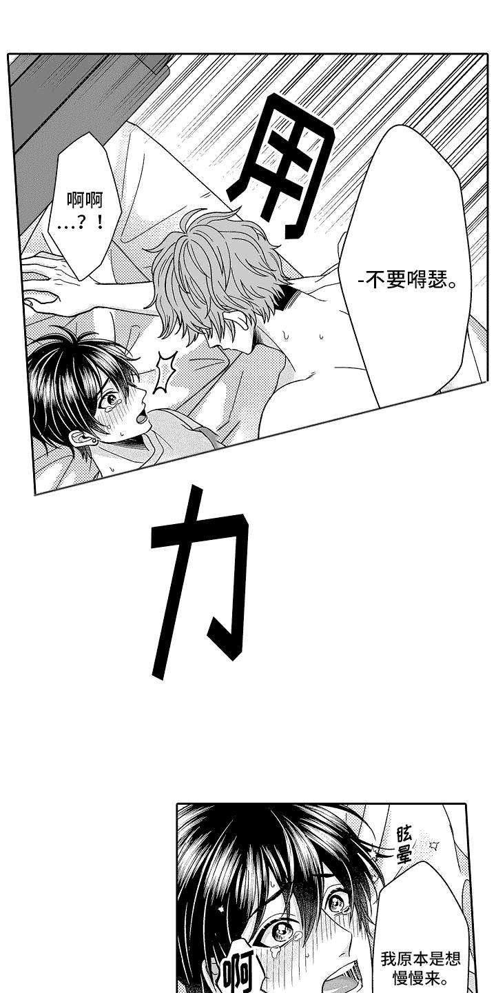 第12章： 清醒8