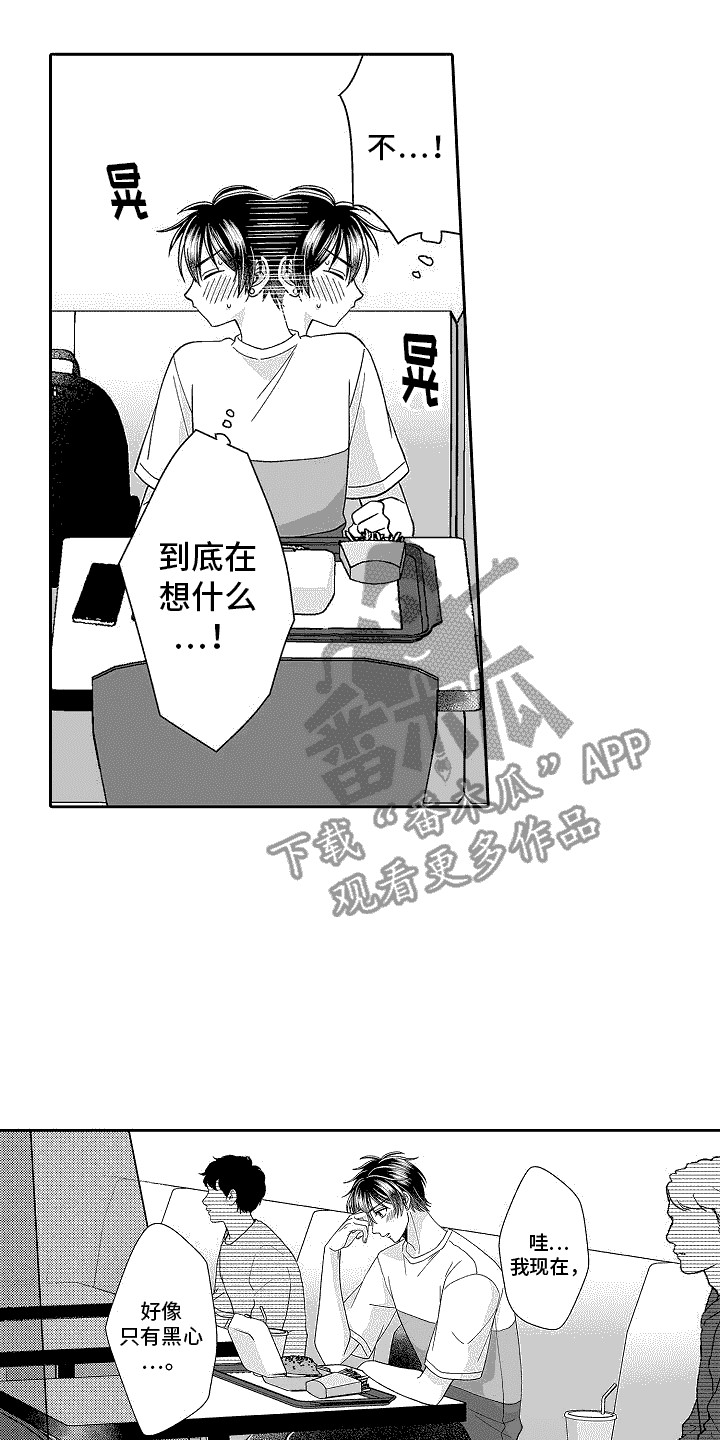 第7章：胡思乱想13