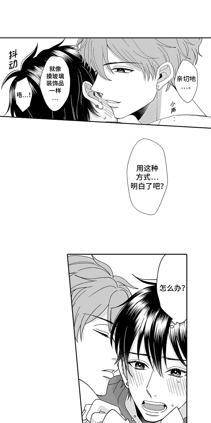 第4章：试试看3