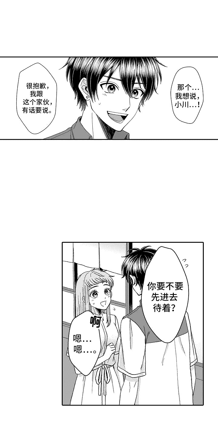 第22章：劝你放弃4