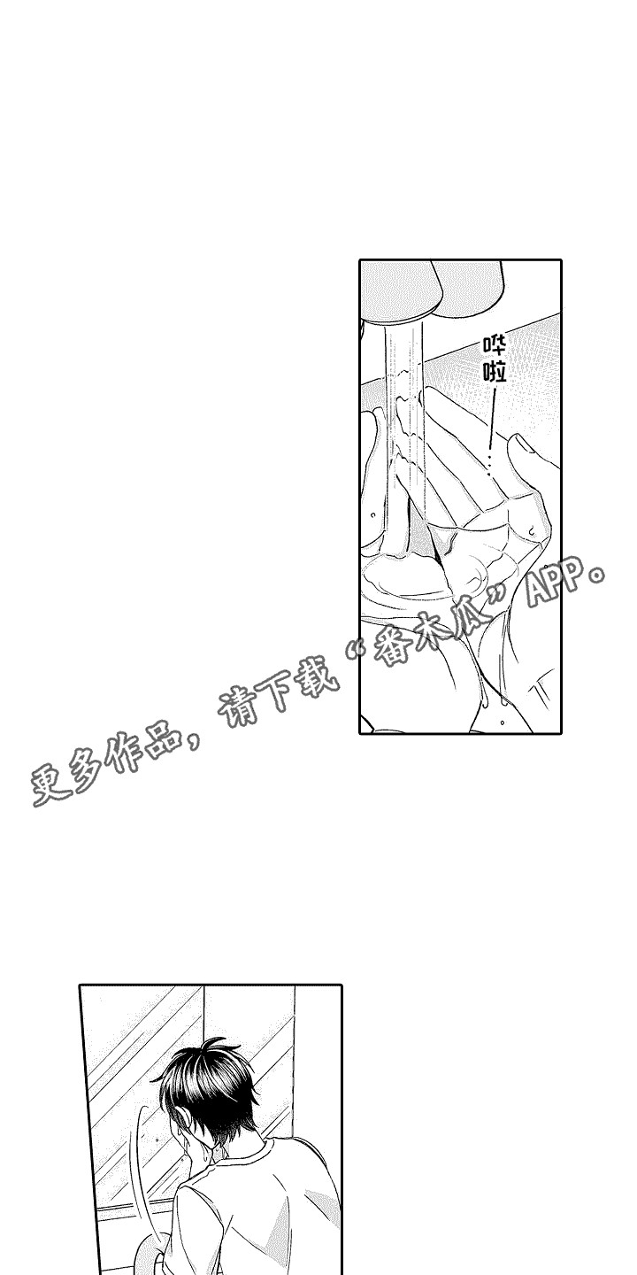 第17章：苦恼9