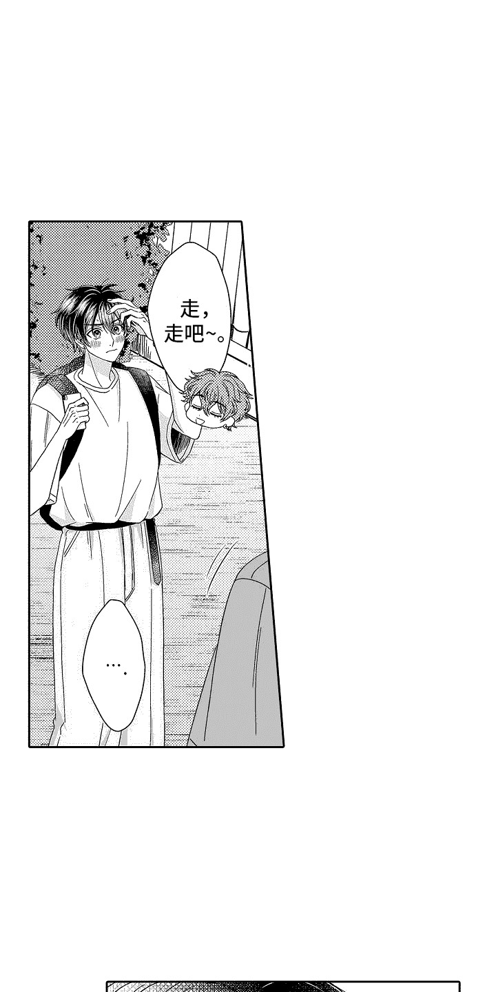 第26章：旅行14