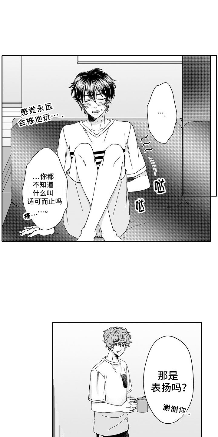 第26章：旅行0