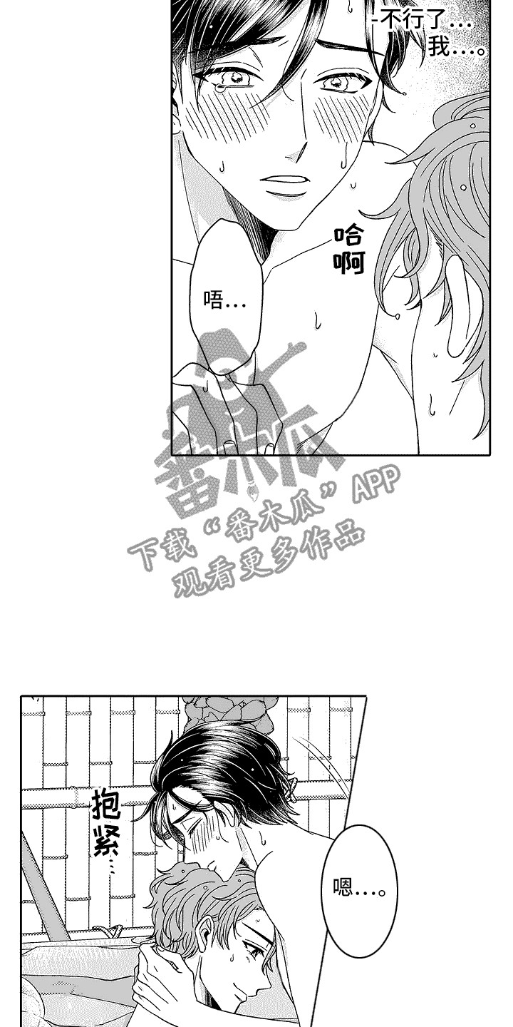 第28章：主动权7