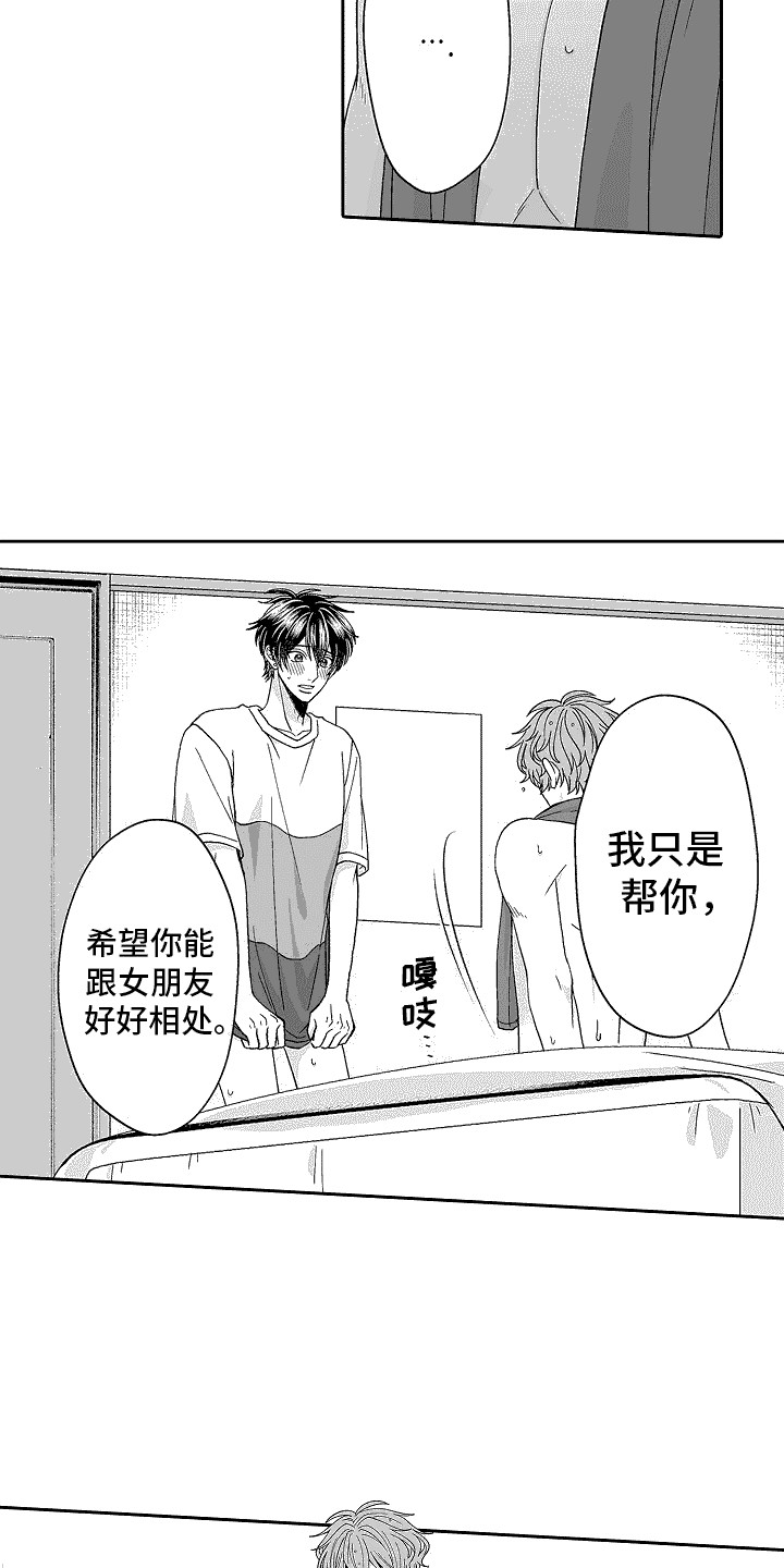第9章：并不讨厌11